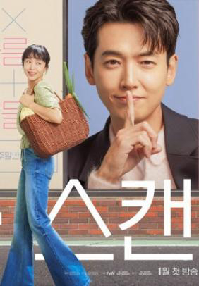 Poster phim Khóa học yêu cấp tốc