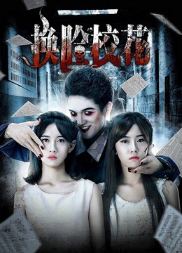 Poster phim Khoa khôi đổi mặt