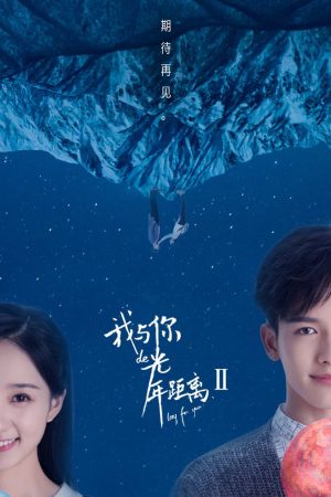 Poster phim Khoảng Cách Năm Ánh Sáng Giữa Anh Và Em
