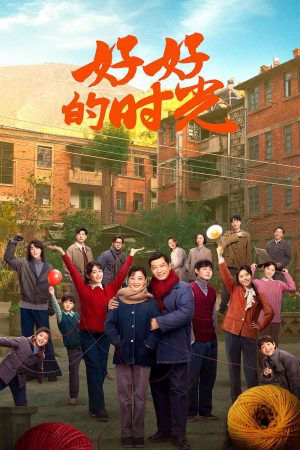 Poster phim Khoảng Thời Gian Tuyệt Vời