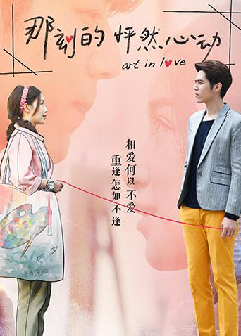 Poster phim Khoảnh Khắc Con Tim Rung Động