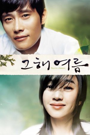 Poster phim Khoảnh Khắc Mùa Hè