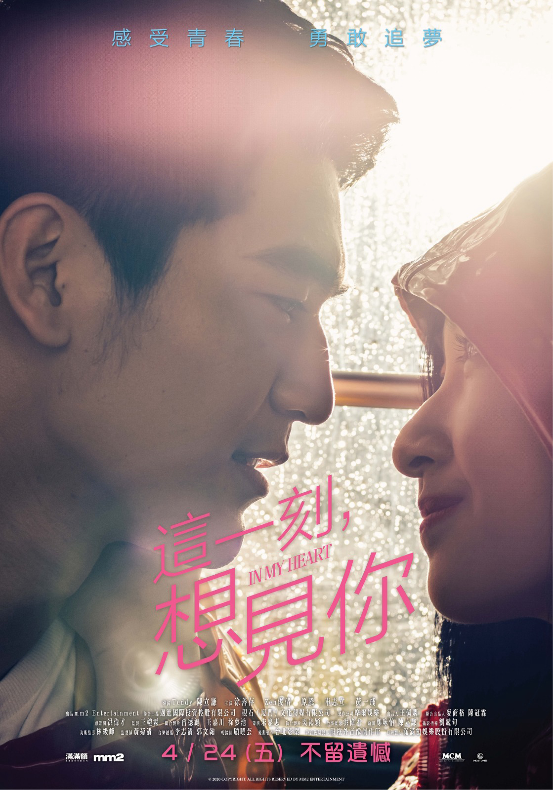 Poster phim Khoảnh Khắc Này, Muốn Gặp Em