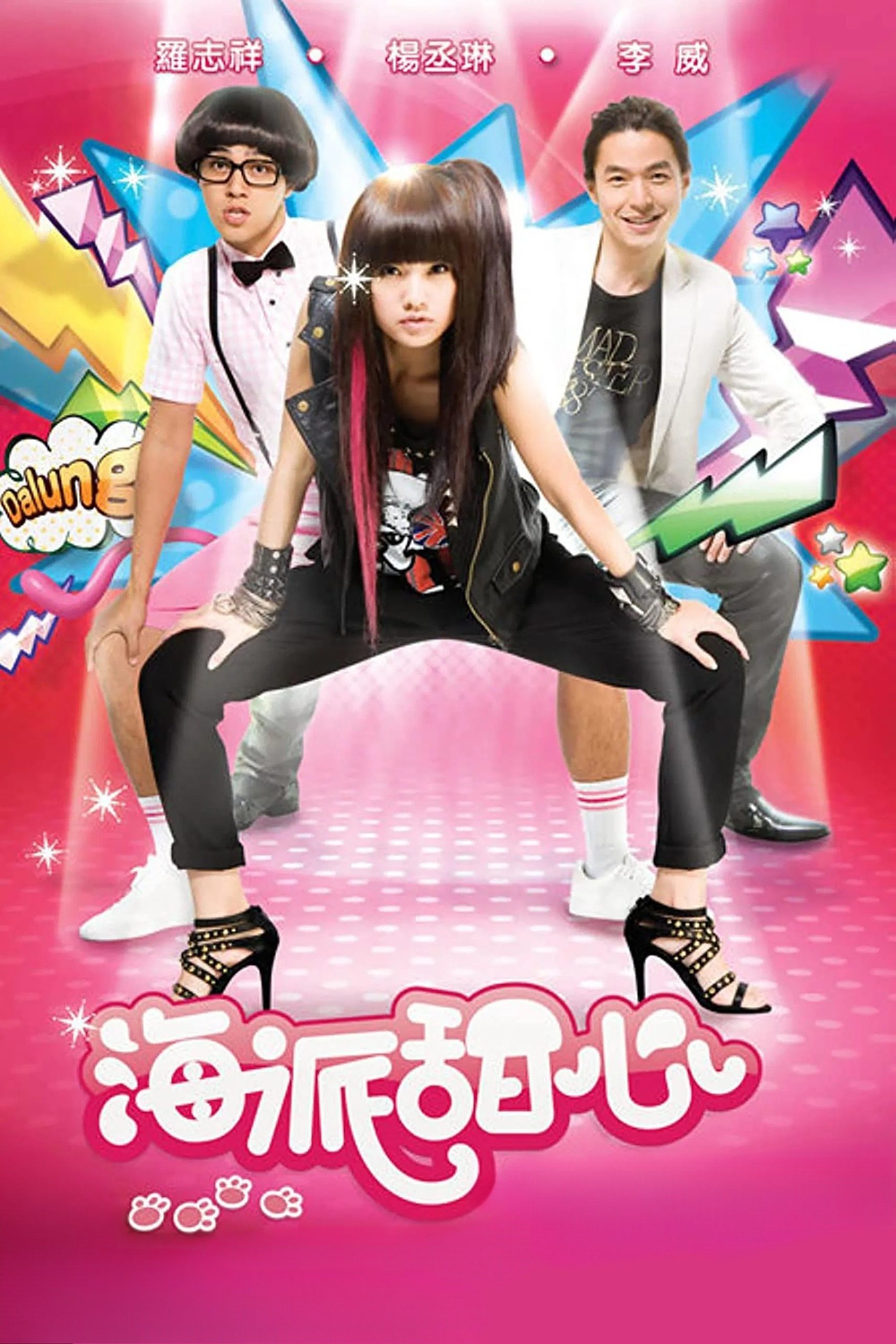 Poster phim Khoảnh Khắc Ngọt Ngào