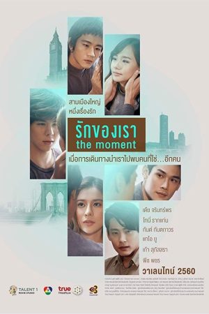 Poster phim Khoảnh Khắc