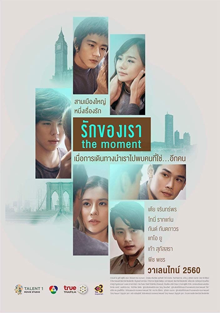 Poster phim Khoảnh Khắc
