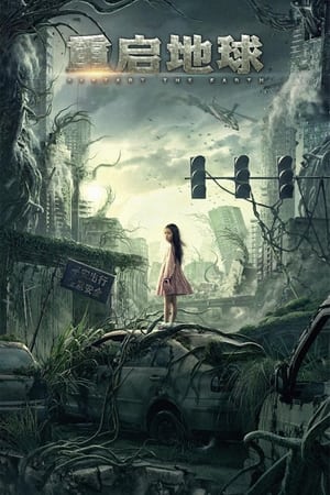 Poster phim Khởi Động Địa Cầu