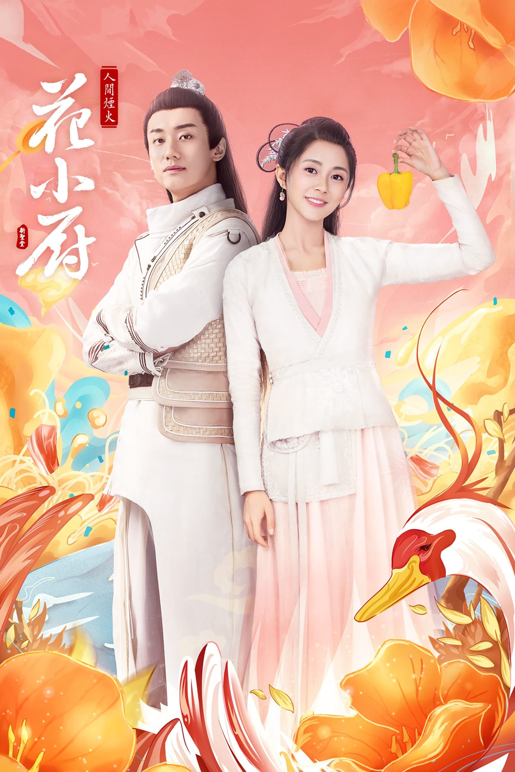 Poster phim Khói Lửa Nhân Gian
