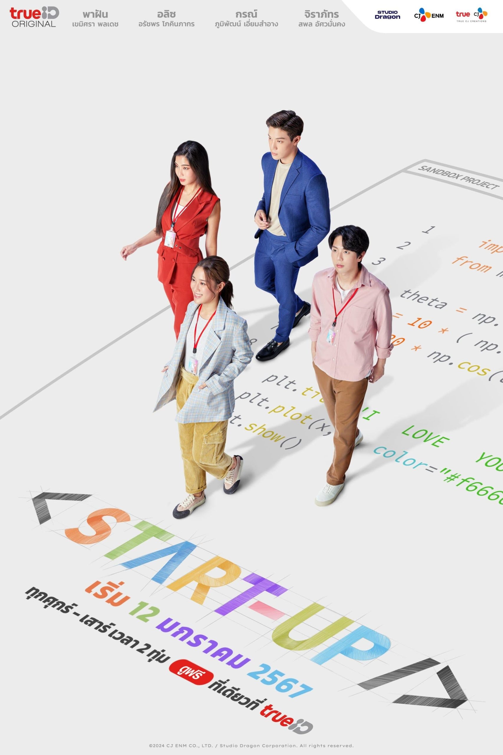 Poster phim Khởi Nghiệp (bản Thái)
