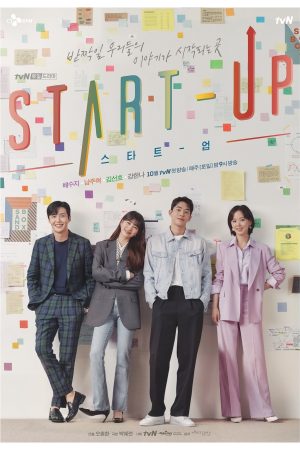 Poster phim Khởi nghiệp