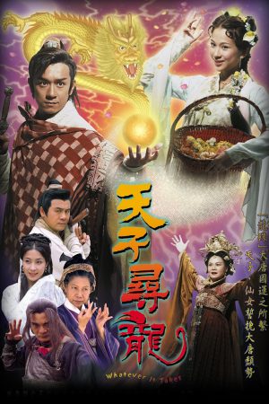 Poster phim Khôi Phục Giang Sơn