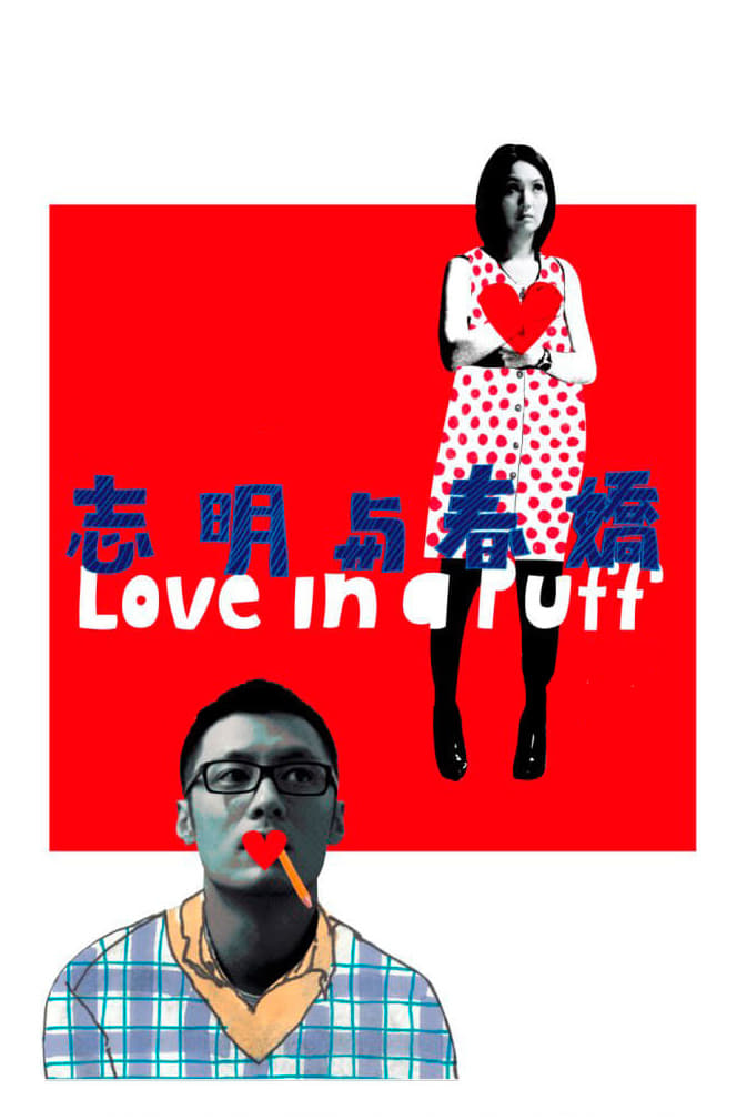 Poster phim Hương Khói Tình