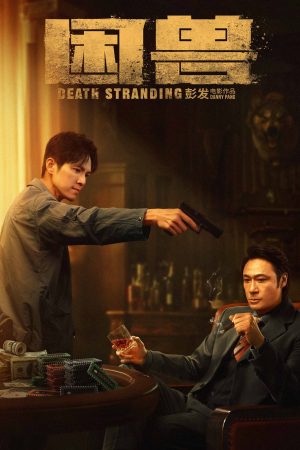 Poster phim Death Stranding
