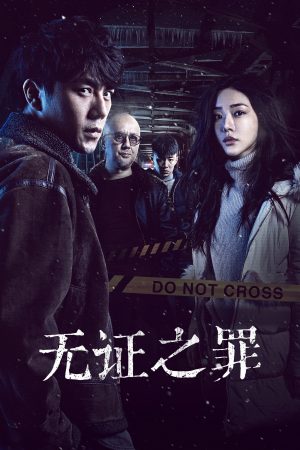 Poster phim Tội Lỗi Không Chứng Cứ