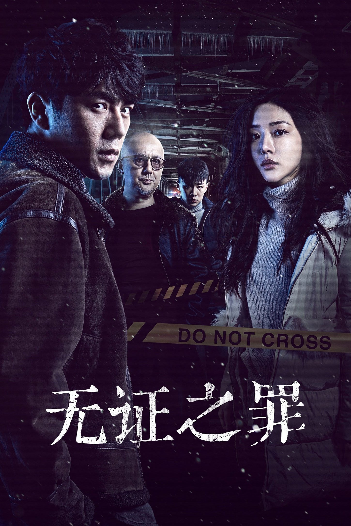Poster phim Tội Lỗi Không Chứng Cứ