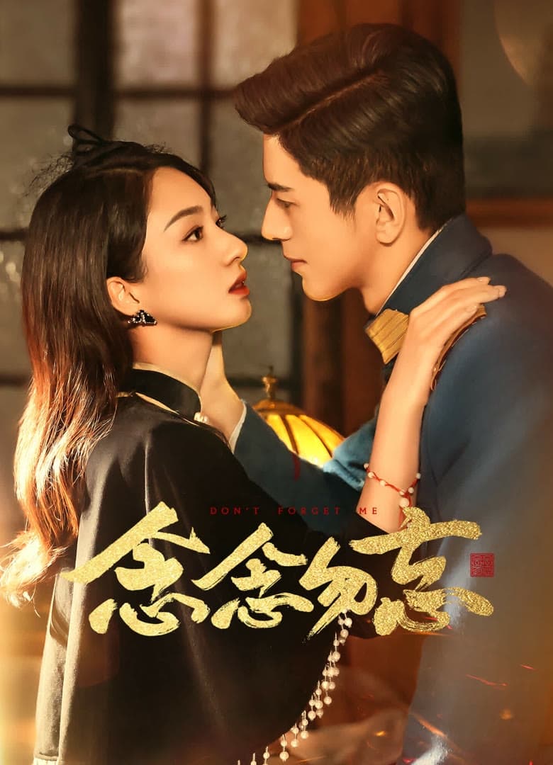 Poster phim Không Bao Giờ Quên