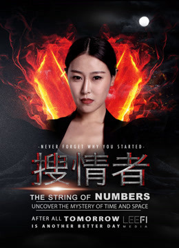 Poster phim Không bao giờ quên tại sao bạn bắt đầu