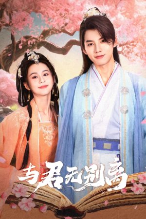 Poster phim Không Chia Xa Với Chàng