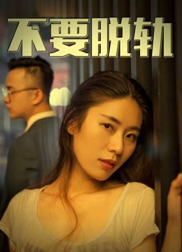 Poster phim Không có vấn đề
