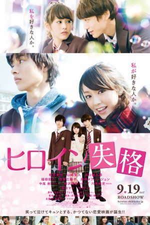 Poster phim Không Còn Là Nữ Chính