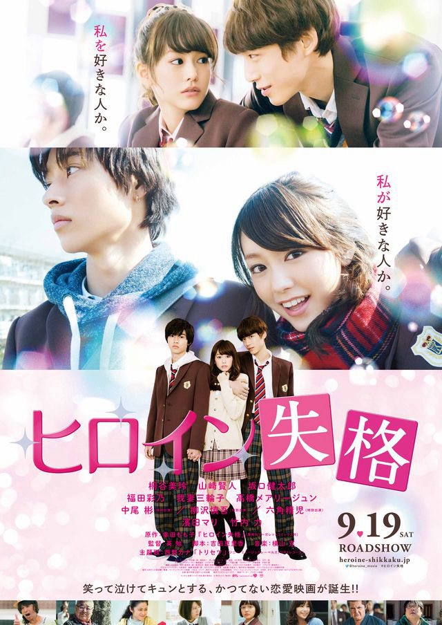 Poster phim Không Còn Là Nữ Chính
