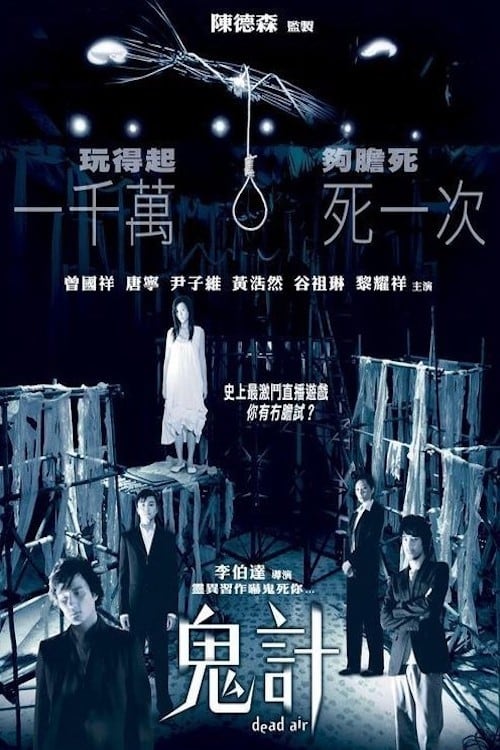 Poster phim Không Khí Chết Chóc