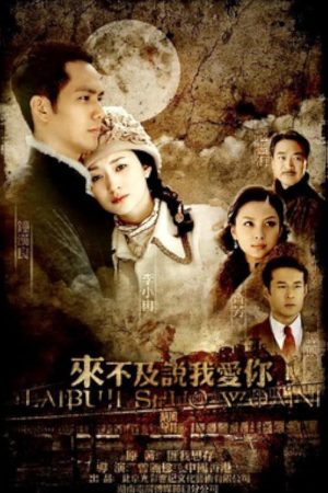 Poster phim Không Kịp Nói Lời Yêu Em