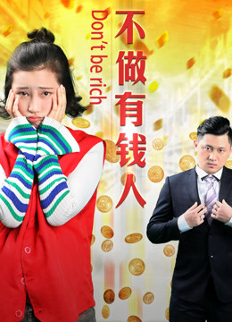 Poster phim Không làm người có tiền
