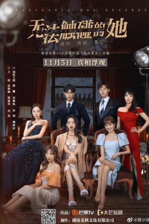 Poster phim Không Thể Chạm Vào Cô Ấy