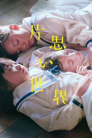 Poster phim Unreachable