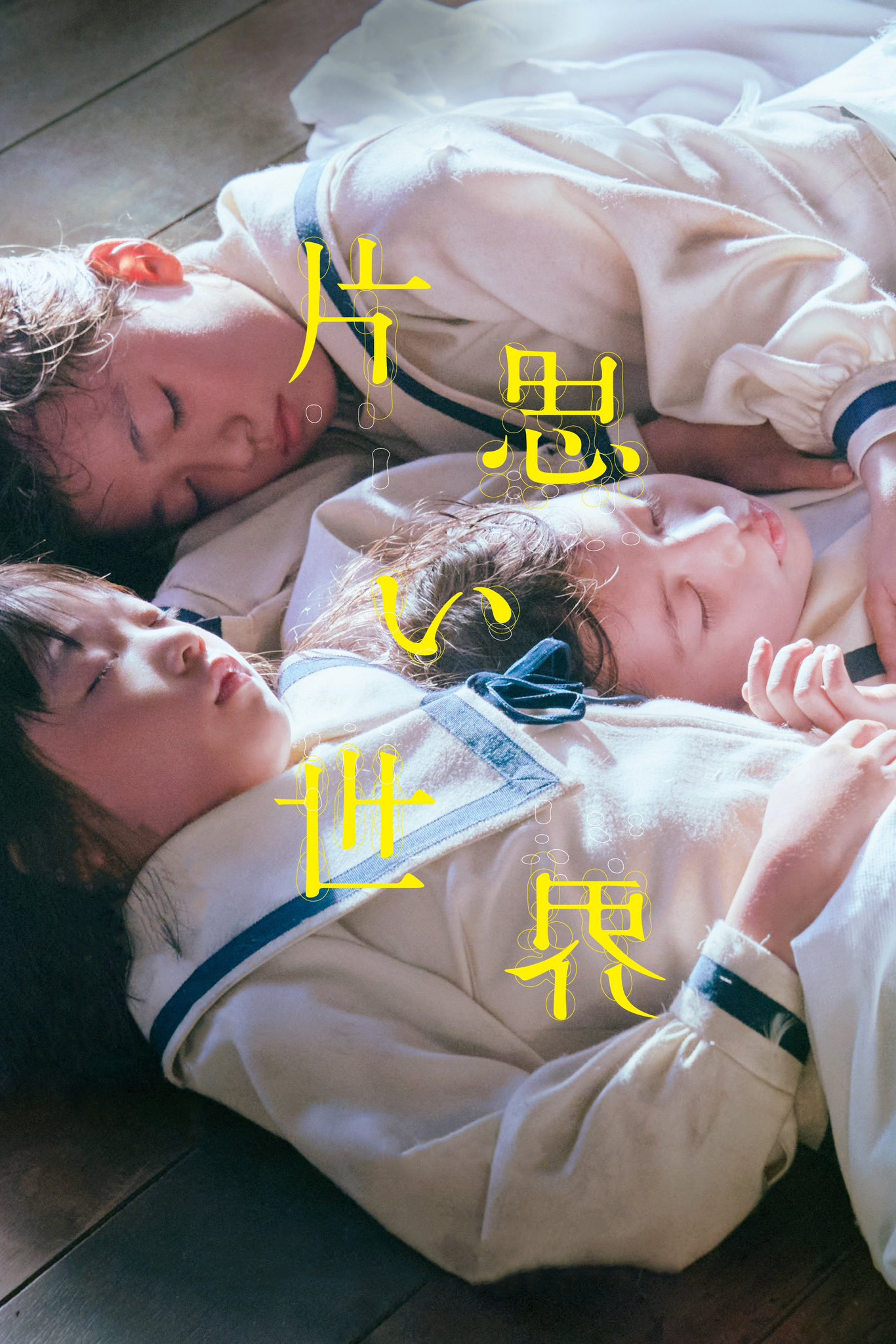 Poster phim Unreachable