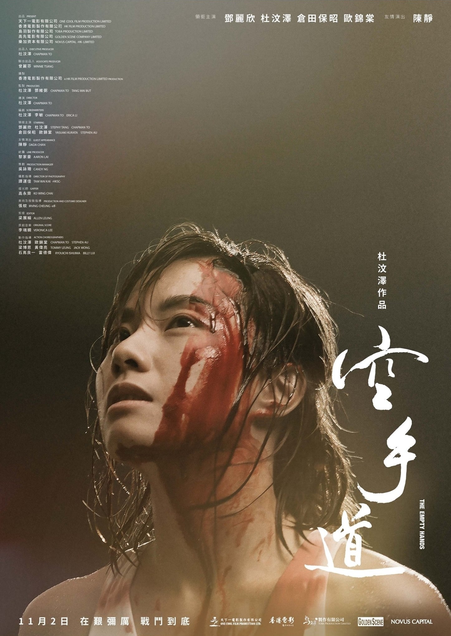 Poster phim Không Thủ Đạo