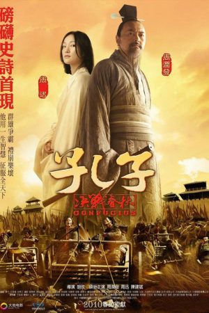Poster phim Khổng Tử