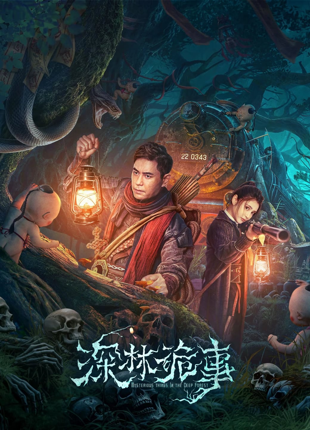 Poster phim Khu Rừng Kỳ Quái