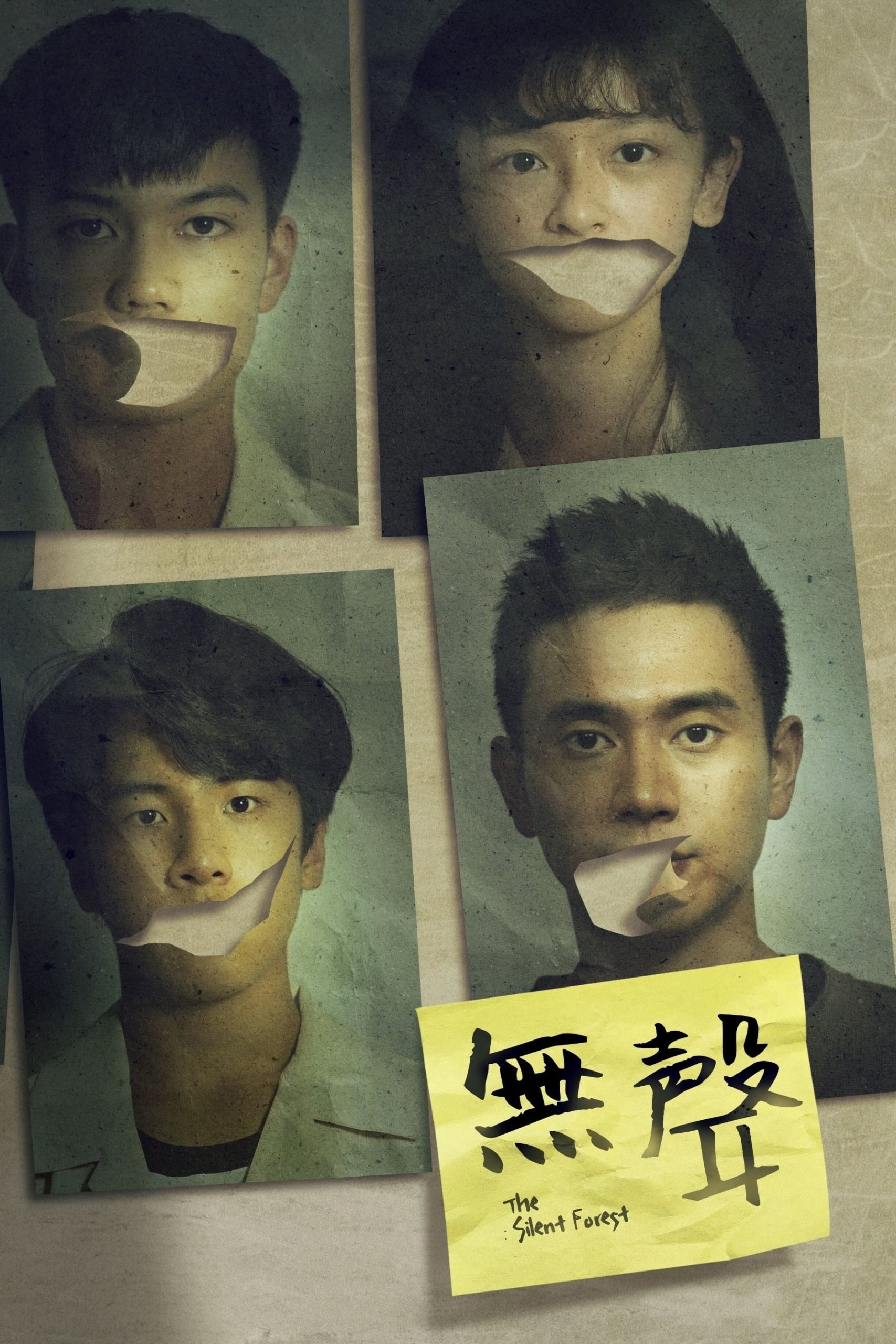 Poster phim Khu Rừng Lặng Thinh