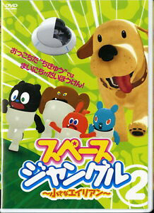 Poster phim Khu rừng vũ trụ (Phần 2)
