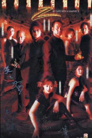 Poster phim Khử Tà Diệt Ma 2