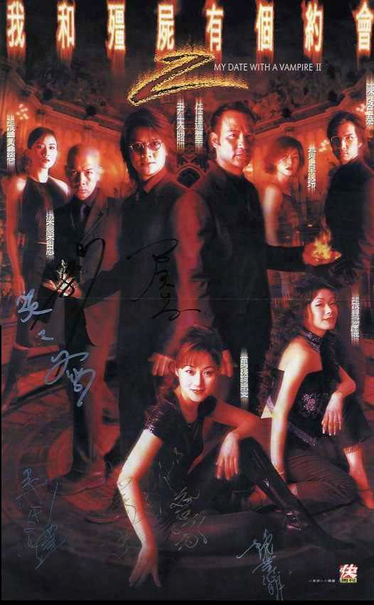 Poster phim Khử Tà Diệt Ma 2