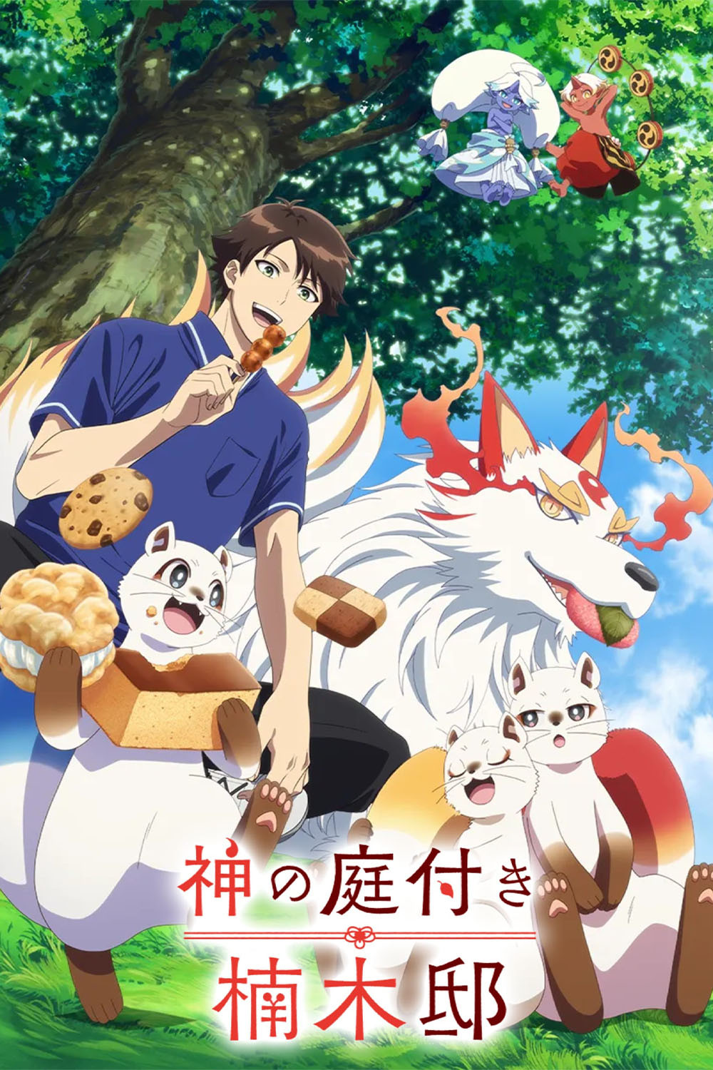 Poster phim Khu Vườn Chư Thần Của Kusunoki