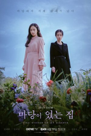 Poster phim Khu Vườn Dối Trá (Lời Nói Dối Ẩn Trong Khu Vườn)