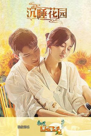 Poster phim Trầm Thụy Hoa Viên