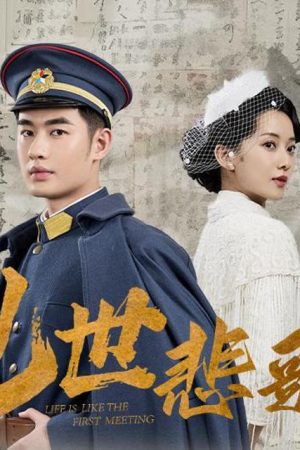 Poster phim Khúc Ca Loạn Thế