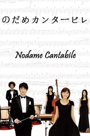 Poster phim Khúc Ngẫu Hứng Của Nodame