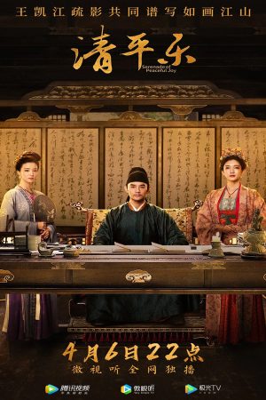 Poster phim Khúc Nhạc Thanh Bình
