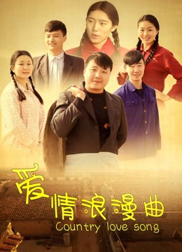 Poster phim Khúc tình ca lãng mạn