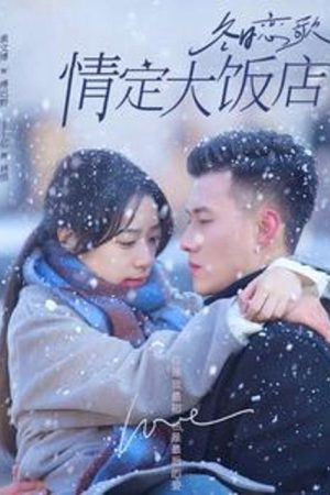 Poster phim Khúc Tình Ca Mùa Đông: Định Tình Tại Khách Sạn Lớn