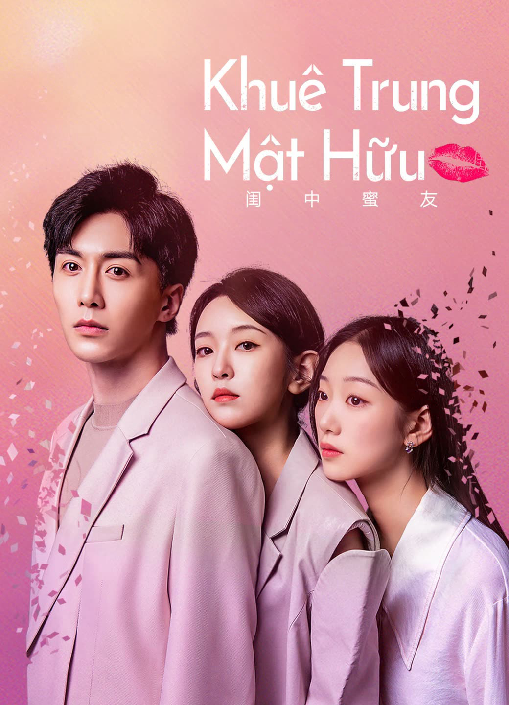 Poster phim Khuê Trung Mật Hữu