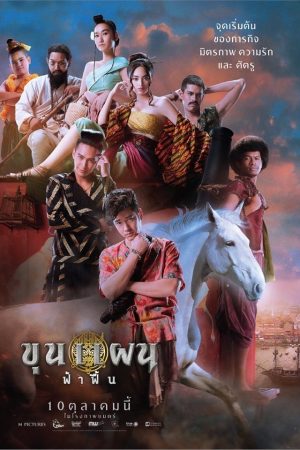 Poster phim Khun Phaen Huyền Thoại Bắt Đầu