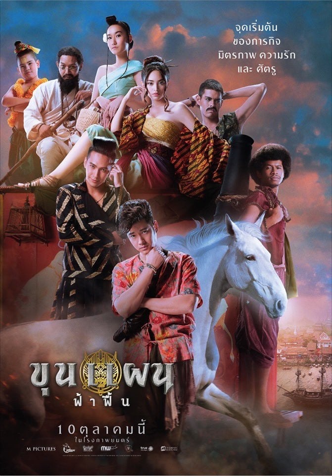 Poster phim Khun Phaen Huyền Thoại Bắt Đầu