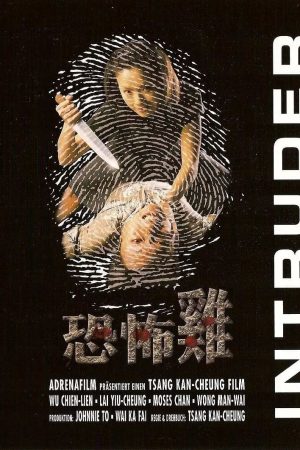 Poster phim Kẻ xâm nhập